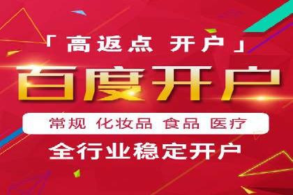 百度推广计费方式详解及企业应用实例